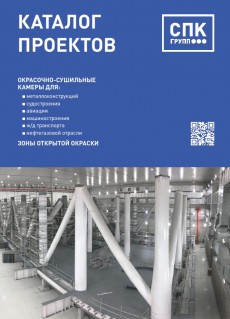Каталог проектов для металлоконструкций