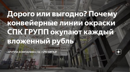 Почему дорого - это выгодно, но не сразу