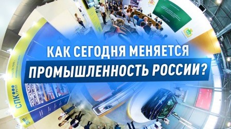 Иннопром - 2026. Курс на производство без границ