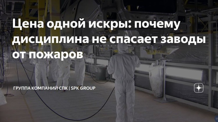 Инструктаж — это хорошо, но датчики надежнее 