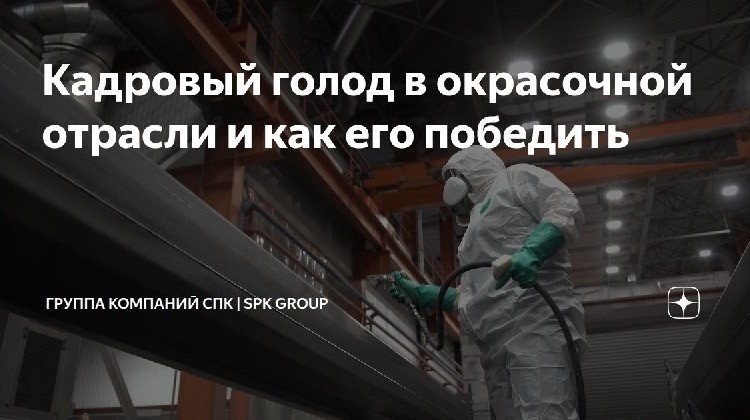 Как автоматизация помогает победить кадровый голод