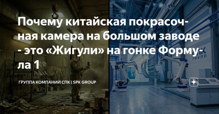 Почему дешевое оборудование не справится с промышленными масштабами?