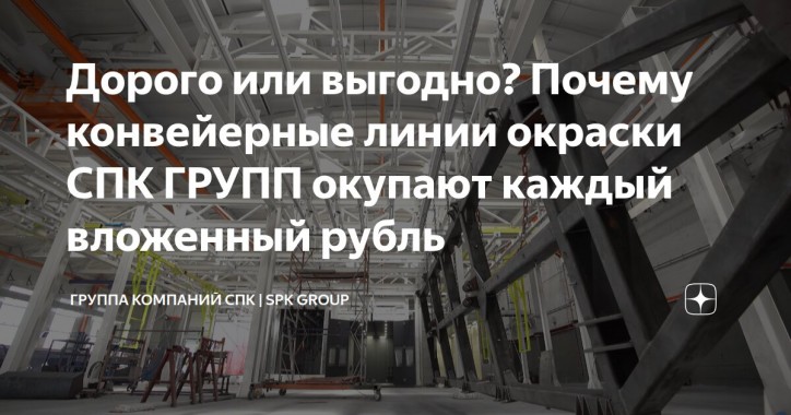 Почему дорого - это выгодно, но не сразу