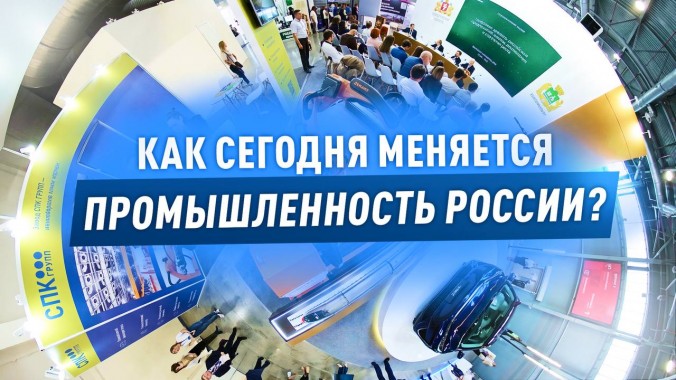 Иннопром - 2026. Курс на производство без границ Иннопром - 2026. Курс на производство без границ