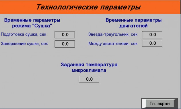 Строительство покрасочно-сушильной камеры для оборудования химической, нефтяной и газовой промышленности г. Димитровград, Завод ООО "Димитровградхиммаш"