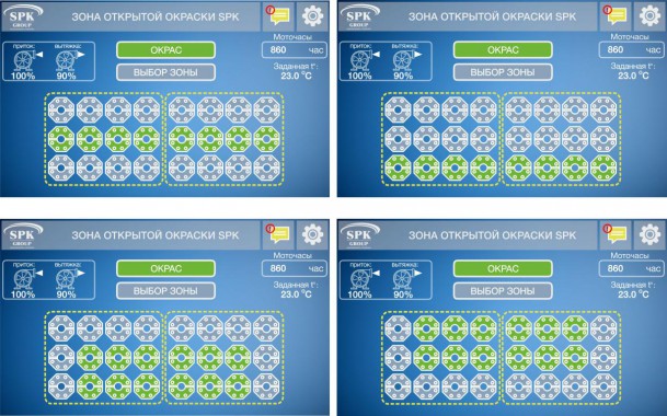 Зона открытой окраски для деталей ж/д техники SPK-Z 24.9 Зона открытой окраски для деталей ж/д техники SPK-Z 24.9