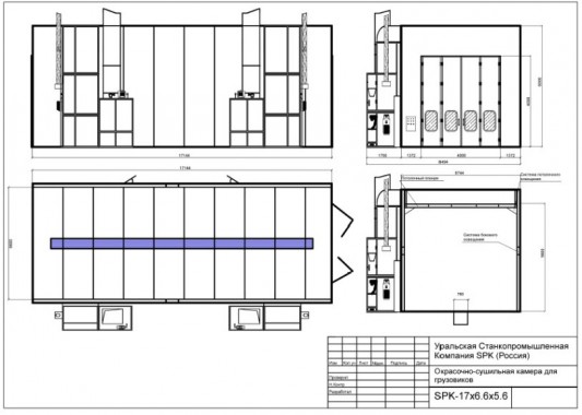 Малярная камера для грузовых автомобилей SPK-17.6.5 РОССИЯ Малярная камера для грузовых автомобилей SPK-17.6.5 РОССИЯ